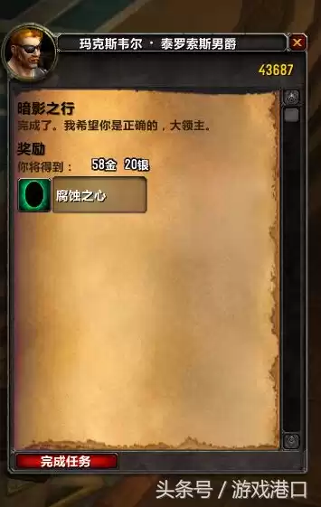 魔兽世界狂徒隐藏外观别的职业可以用么　魔兽世界狂徒贼-第14张