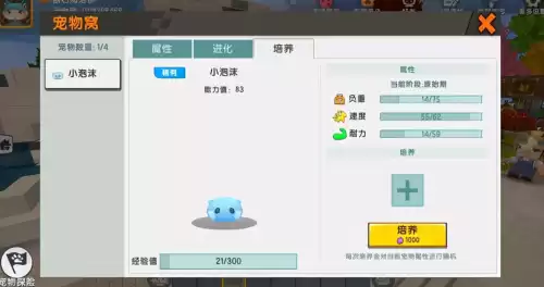 迷你世界如何领取小泡沫宠物　免费领宠物的软件-第4张