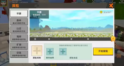 迷你世界如何领取小泡沫宠物　免费领宠物的软件-第2张