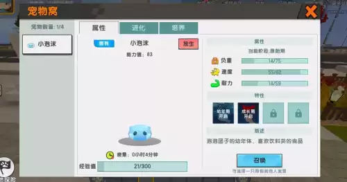 迷你世界如何领取小泡沫宠物　免费领宠物的软件-第3张