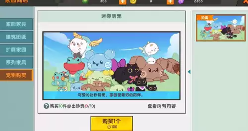 迷你世界如何领取小泡沫宠物　免费领宠物的软件-第6张