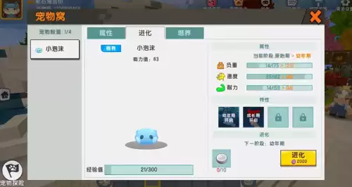 迷你世界如何领取小泡沫宠物　免费领宠物的软件-第5张