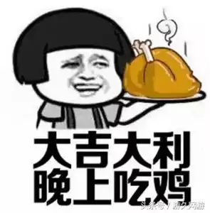 问道吃鸡模式怎么进　吃鸡端游怎么开始游戏-第2张