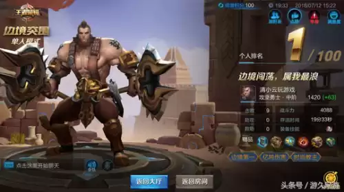 问道吃鸡模式怎么进　吃鸡端游怎么开始游戏-第6张