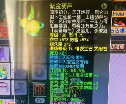 梦幻西游从0到175要多久　梦幻165升到175需要多长时间-第2张
