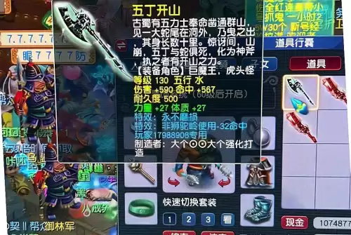 化生寺法防低怎么办　175化生寺带法防还是防御-第2张
