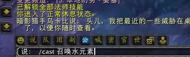 魔兽世界if宏会不会封号　魔兽世界 挂机宏-第1张