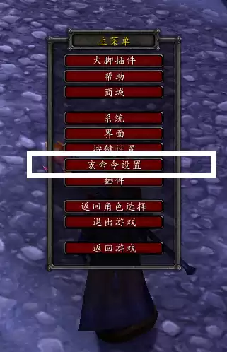 魔兽世界if宏会不会封号　魔兽世界 挂机宏-第4张
