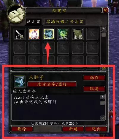 魔兽世界if宏会不会封号　魔兽世界 挂机宏-第8张
