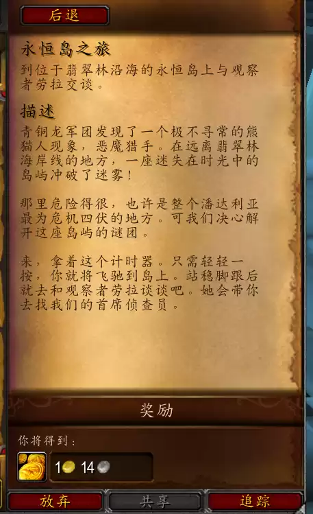 魔兽世界if宏会不会封号　魔兽世界 挂机宏-第21张