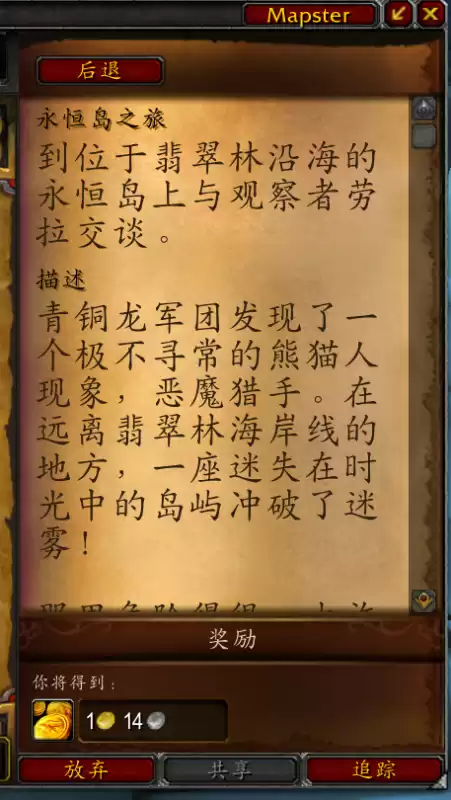 魔兽世界if宏会不会封号　魔兽世界 挂机宏-第22张