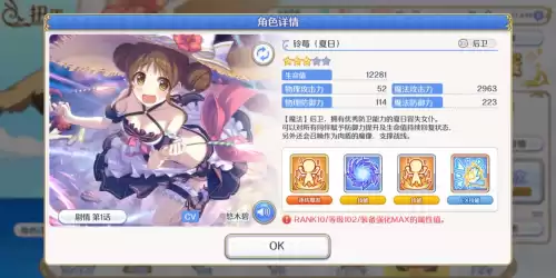 公主连接卡ex是什么　公主连接角色强度表-第1张