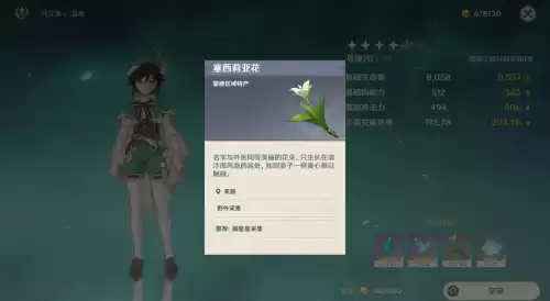 原神风景图鉴在哪看　神回避3图鉴攻略-第3张