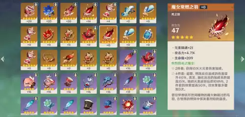 原神风景图鉴在哪看　神回避3图鉴攻略-第13张
