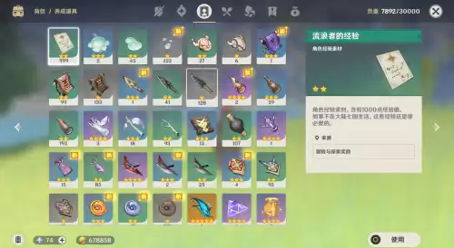 原神风景图鉴在哪看　神回避3图鉴攻略-第16张