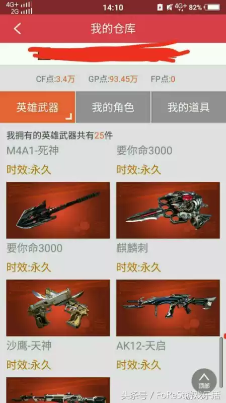 cf封999天怎么办　cf被误封三天怎么回事-第2张