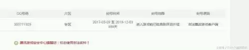 cf封999天怎么办　cf被误封三天怎么回事-第1张