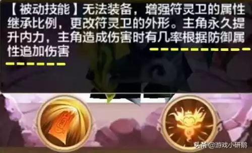 造梦西游3邪灵防具谁掉　造梦西游3邪灵装备获得方式-第3张