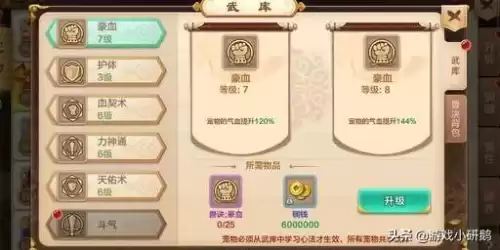 造梦西游3邪灵防具谁掉　造梦西游3邪灵装备获得方式-第9张