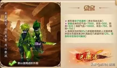 造梦西游3邪灵防具谁掉　造梦西游3邪灵装备获得方式-第10张