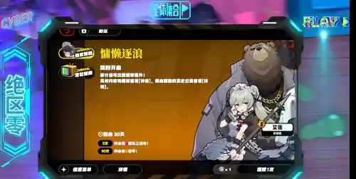 原神都有什么区　原神分为哪些区服-第8张