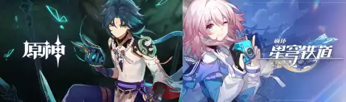 原神都有什么区　原神分为哪些区服-第9张