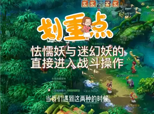 梦幻西游降妖除魔铃铛怎么摇　梦幻西游铃铛任务攻略-第1张