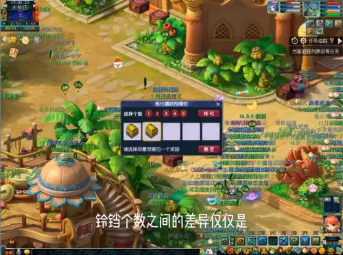 梦幻西游降妖除魔铃铛怎么摇　梦幻西游铃铛任务攻略-第2张