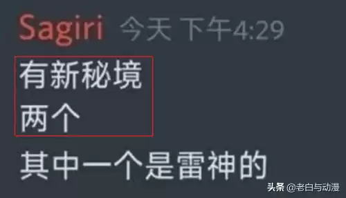 原神怎么两个人打秘境　原神和好友联机打秘境的说明-第2张