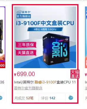 i310100核显能玩dnf吗　玩dnf用什么cpu好-第2张