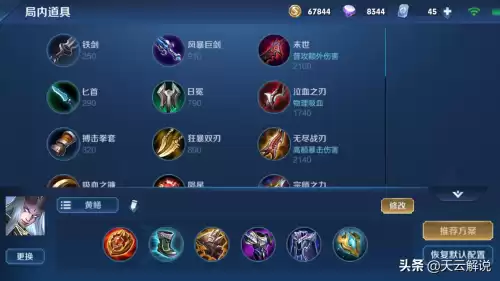 东皇太一技能怎么放　东皇太一精准释放大招-第6张