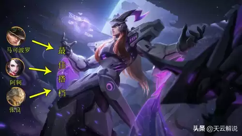 东皇太一技能怎么放　东皇太一精准释放大招-第7张