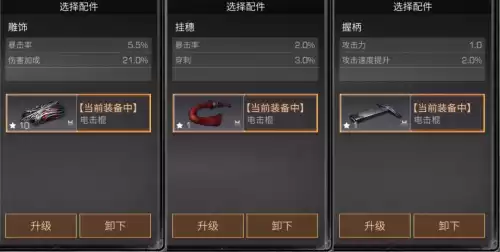明日之后暴击率有啥用　明日之后暴击伤害加成怎么提升-第11张