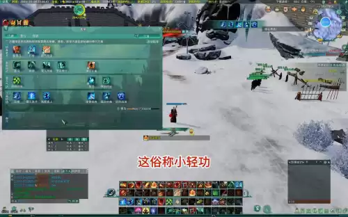 剑网三轻功怎么降落不掉血　剑网三轻功最好的门派-第5张
