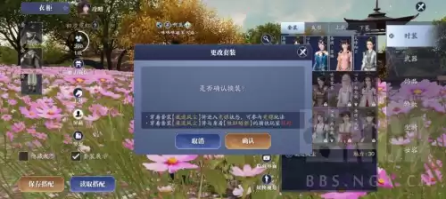 天涯明月刀手游时装怎么得　天涯明月刀手游免费时装-第7张