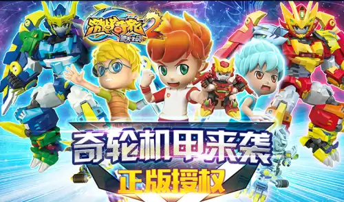 激战奇轮4季还出吗　激战奇轮第二季中文版-第1张