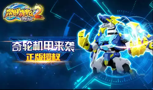 激战奇轮4季还出吗　激战奇轮第二季中文版-第6张
