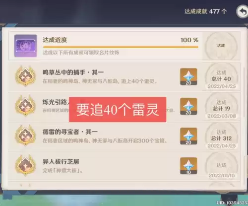 原神海祇岛9个方块怎么解　原神海祇岛四个方块-第4张