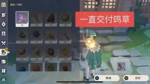 原神海祇岛9个方块怎么解　原神海祇岛四个方块-第6张