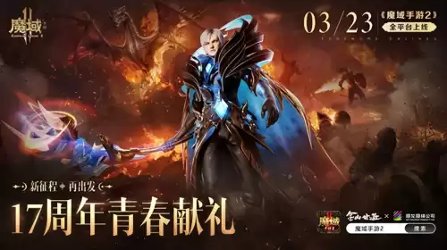 魔域核心2怎么进　魔域核心2最佳时间-第1张