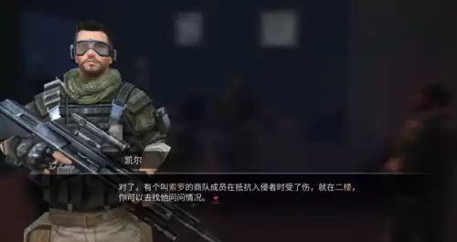 明日之后墨菲被带去哪里　明日之后职业可以换吗-第1张