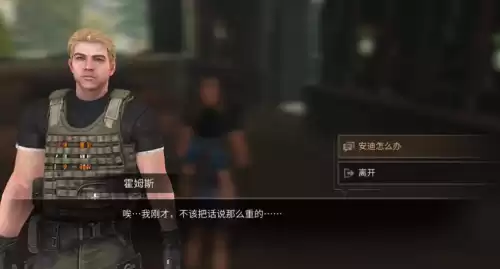 明日之后墨菲被带去哪里　明日之后职业可以换吗-第5张
