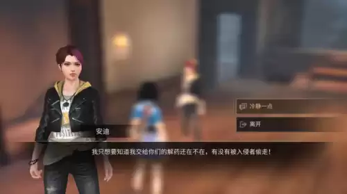 明日之后墨菲被带去哪里　明日之后职业可以换吗-第3张