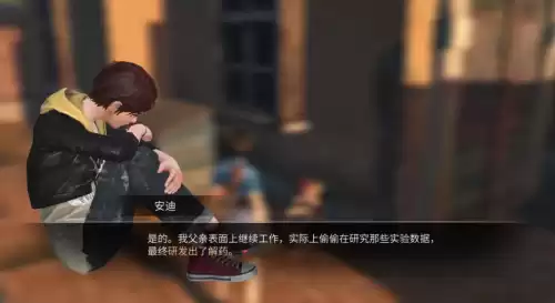 明日之后墨菲被带去哪里　明日之后职业可以换吗-第6张