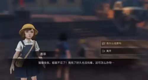 明日之后墨菲被带去哪里　明日之后职业可以换吗-第9张