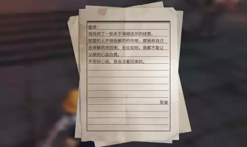 明日之后墨菲被带去哪里　明日之后职业可以换吗-第10张