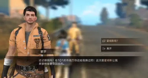 明日之后墨菲被带去哪里　明日之后职业可以换吗-第14张