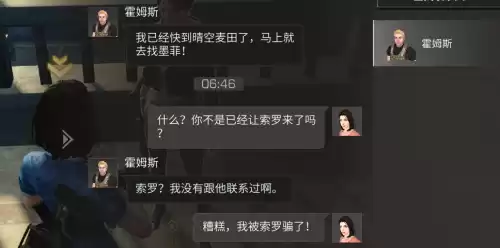 明日之后墨菲被带去哪里　明日之后职业可以换吗-第16张