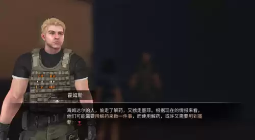 明日之后墨菲被带去哪里　明日之后职业可以换吗-第19张