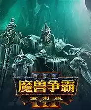魔兽rpg视角怎么调大小　魔兽争霸3指令-第22张